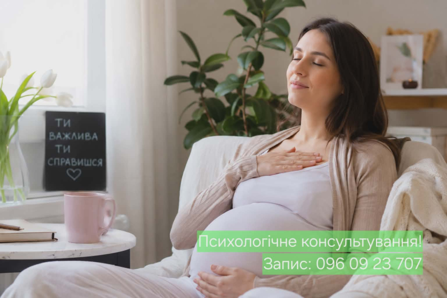 Турбота про ментальне здоров’я майбутніх мам!