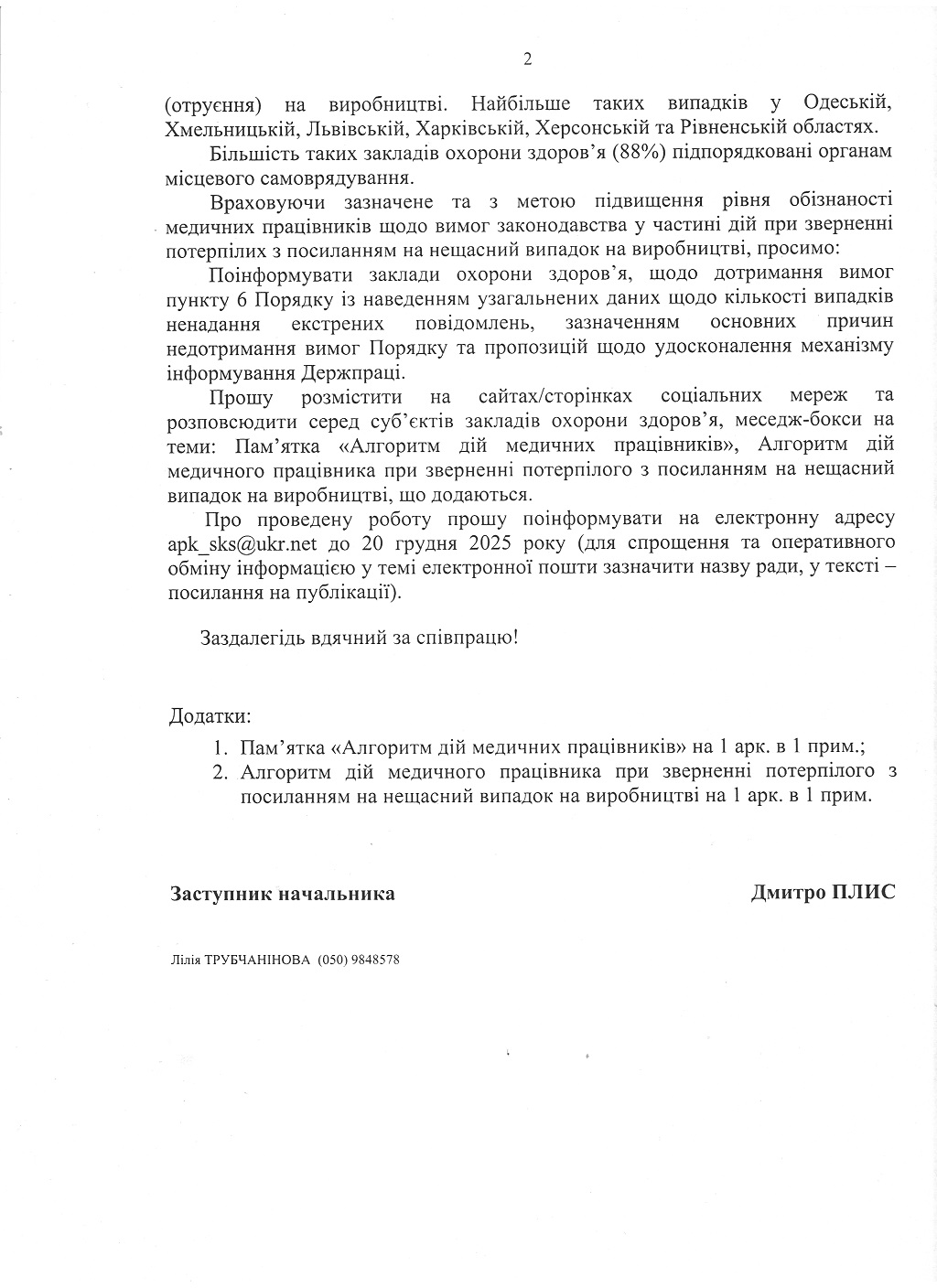 2025-12-15_09-59-59_winscan_to_pdf_2