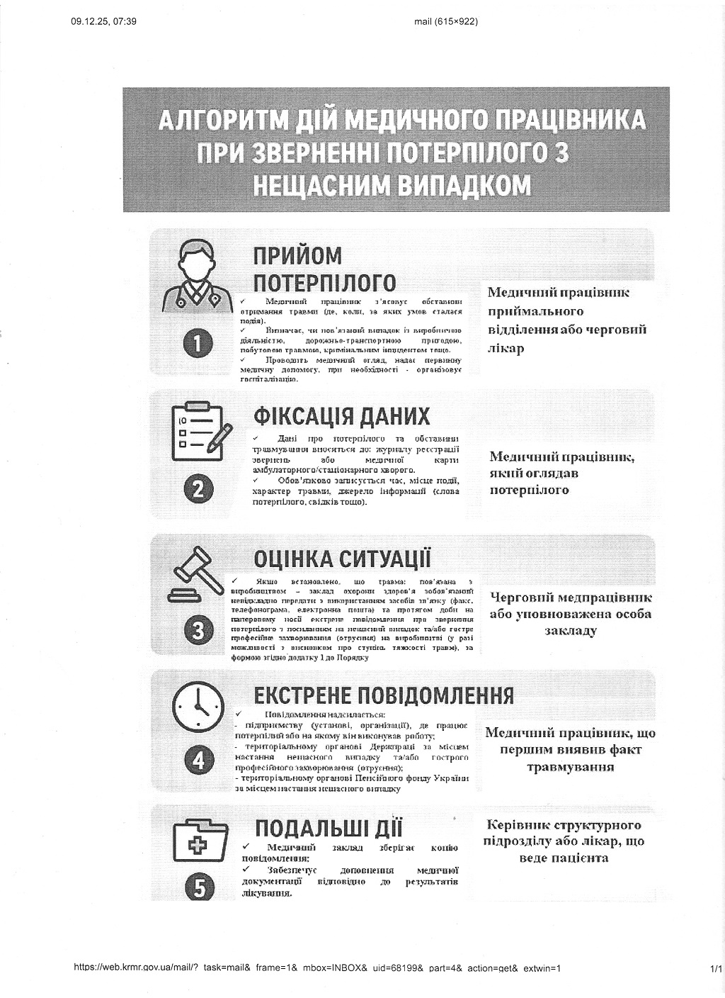 2025-12-15_10-00-30_winscan_to_pdf_3